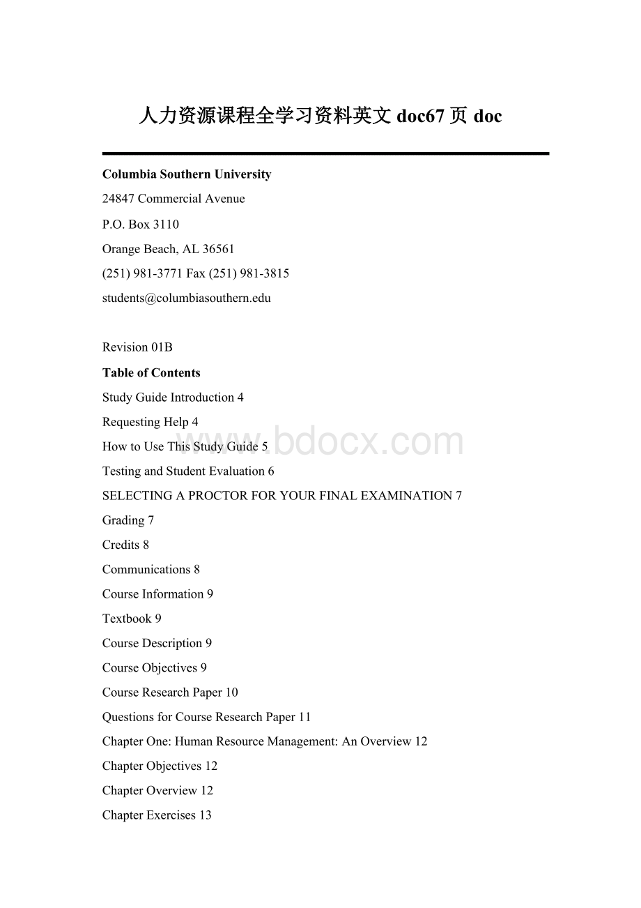 人力资源课程全学习资料英文doc67页doc.docx_第1页