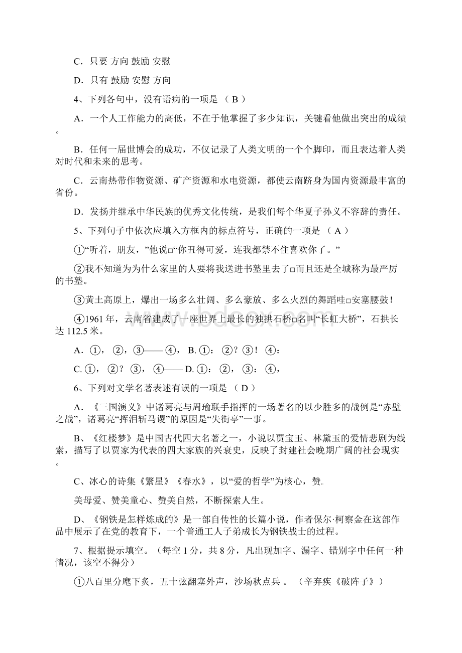 威谱E型电话交换系统解决方案及报价.docx_第2页