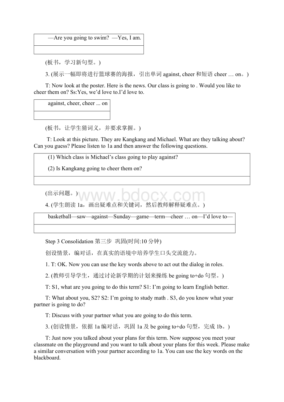 秋仁爱版八年级英语上册教案.docx_第3页