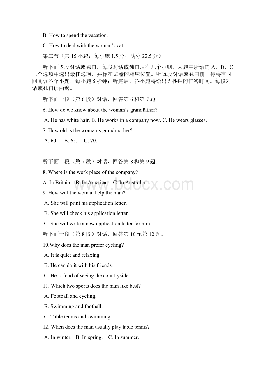 高二英语下学期考试试题word版本.docx_第2页