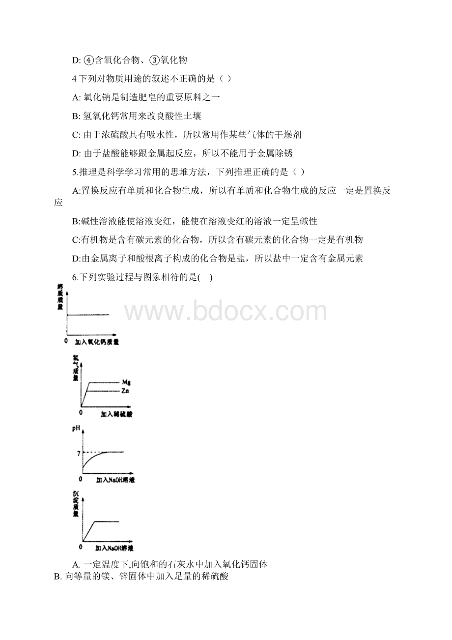 金华外国语学校九上第三次模拟考期中考科学卷.docx_第2页