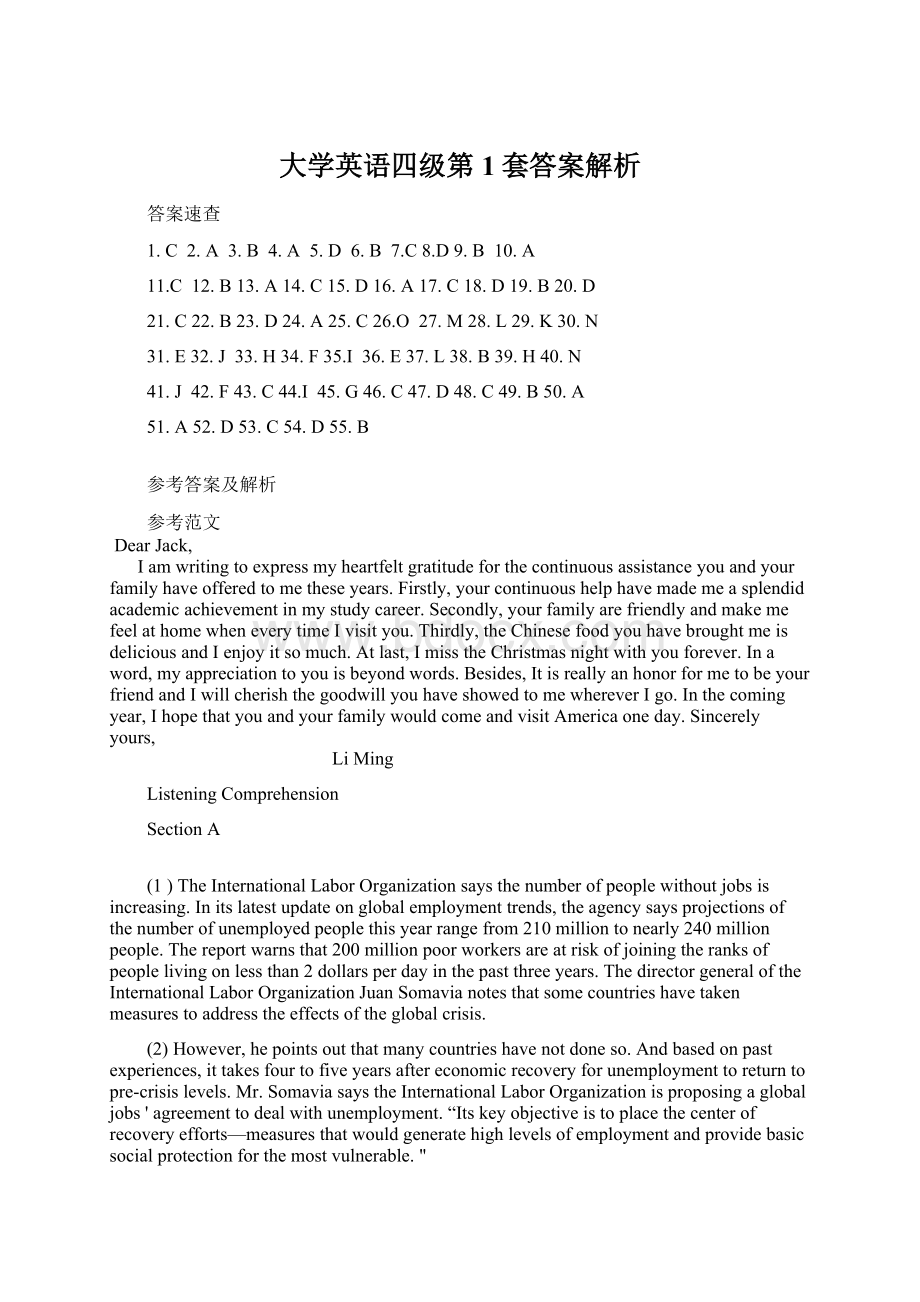 大学英语四级第1套答案解析.docx