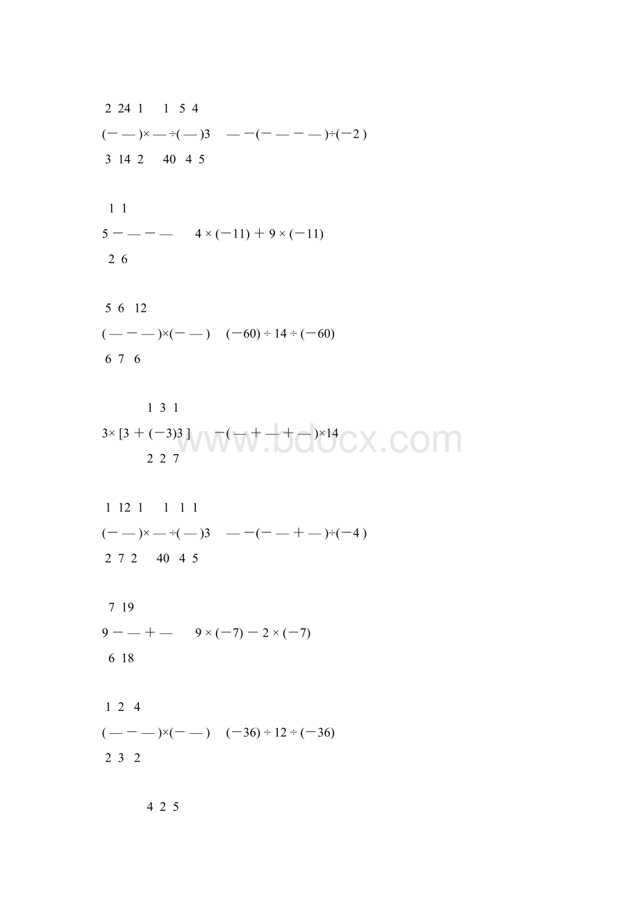 初一数学上册有理数的计算题精选29.docx_第2页