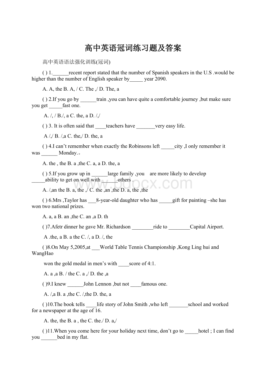 高中英语冠词练习题及答案.docx