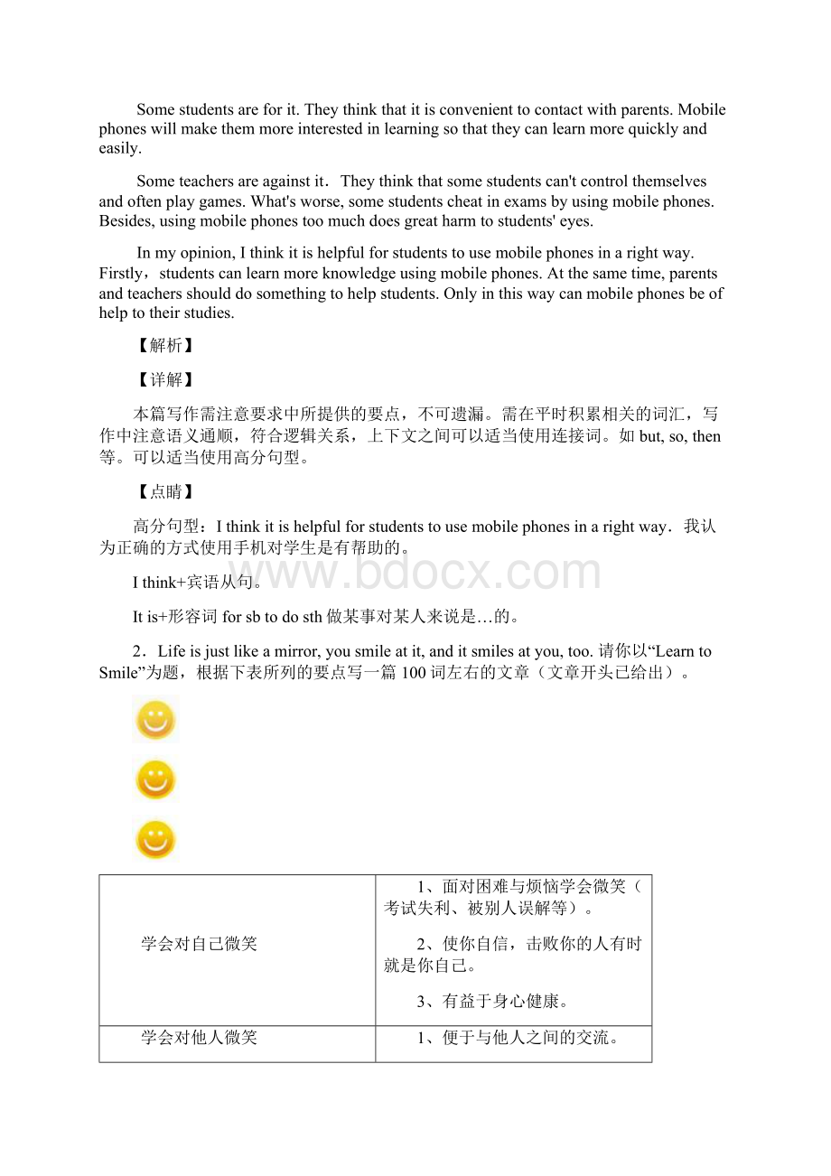 最新中考英语书面表达题集锦word1.docx_第2页