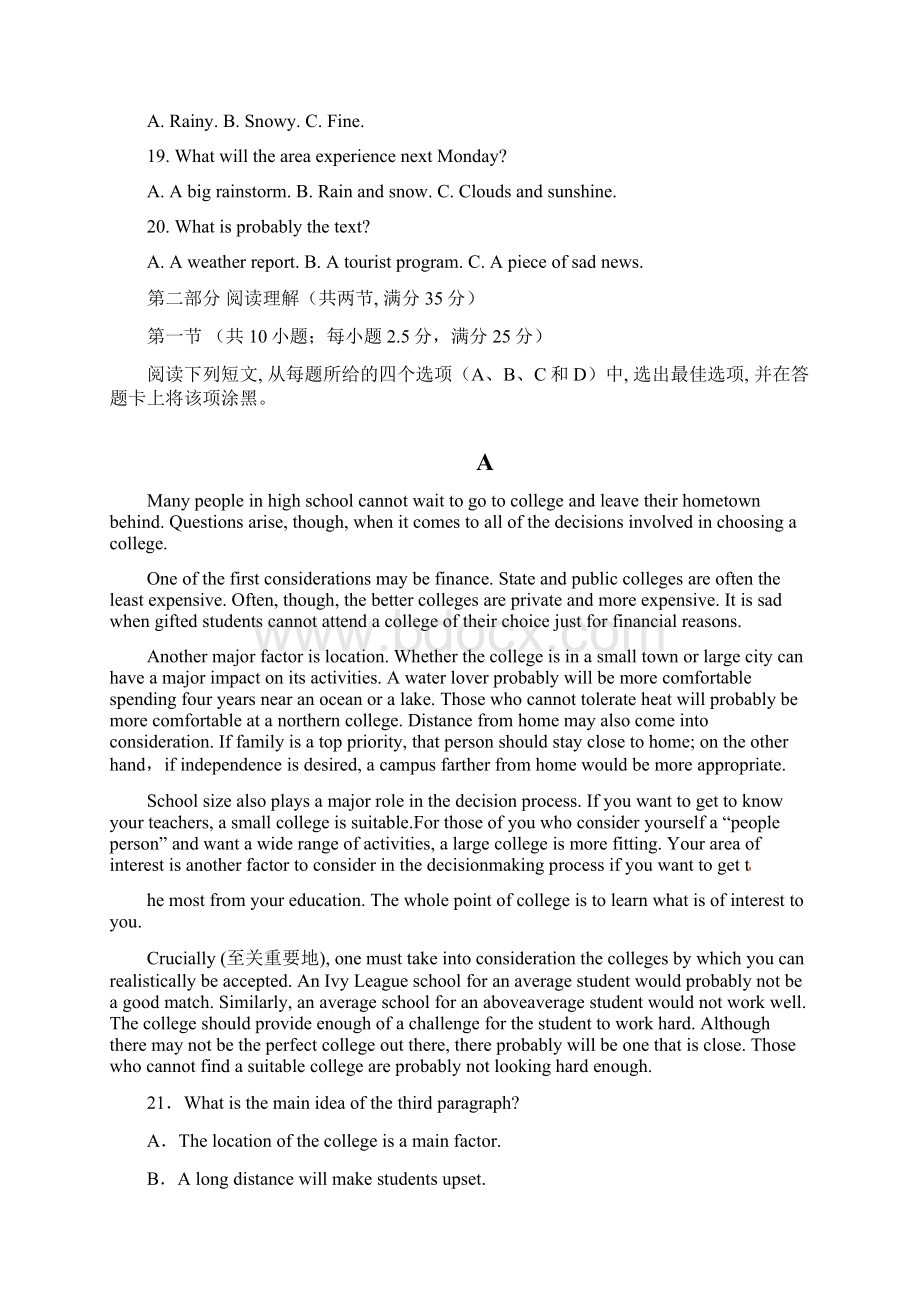 山东省宁阳一中学年高二英语上学期期中试题.docx_第3页