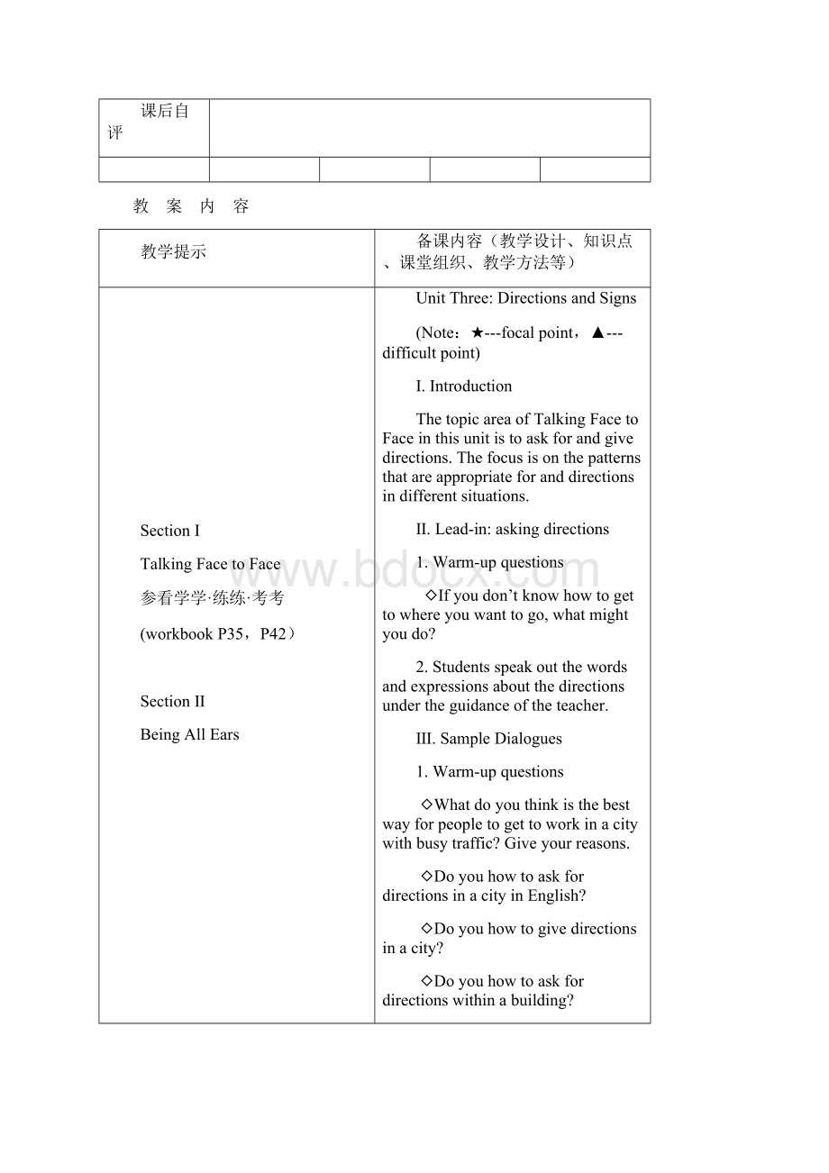 新版实用英语综合教程13教案.docx_第3页