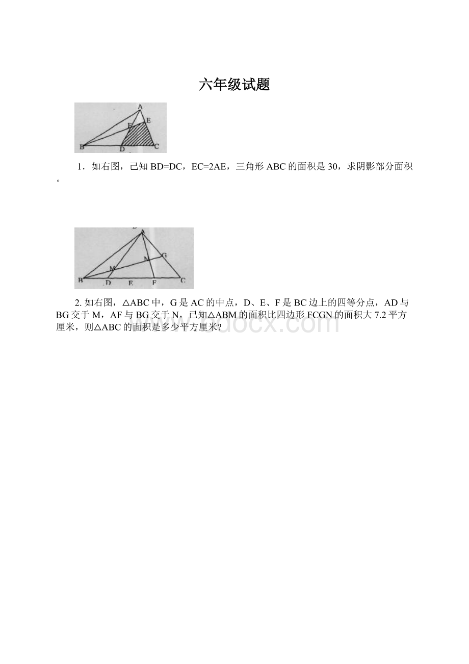 六年级试题.docx_第1页