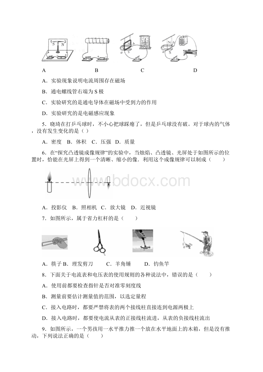 临沂市初中学生学业考试样题.docx_第2页