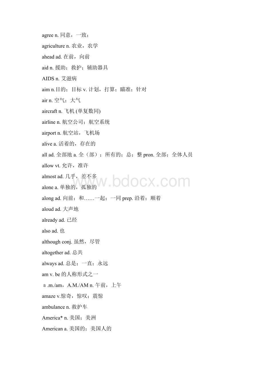 浙江省会考英语词汇表.docx_第3页