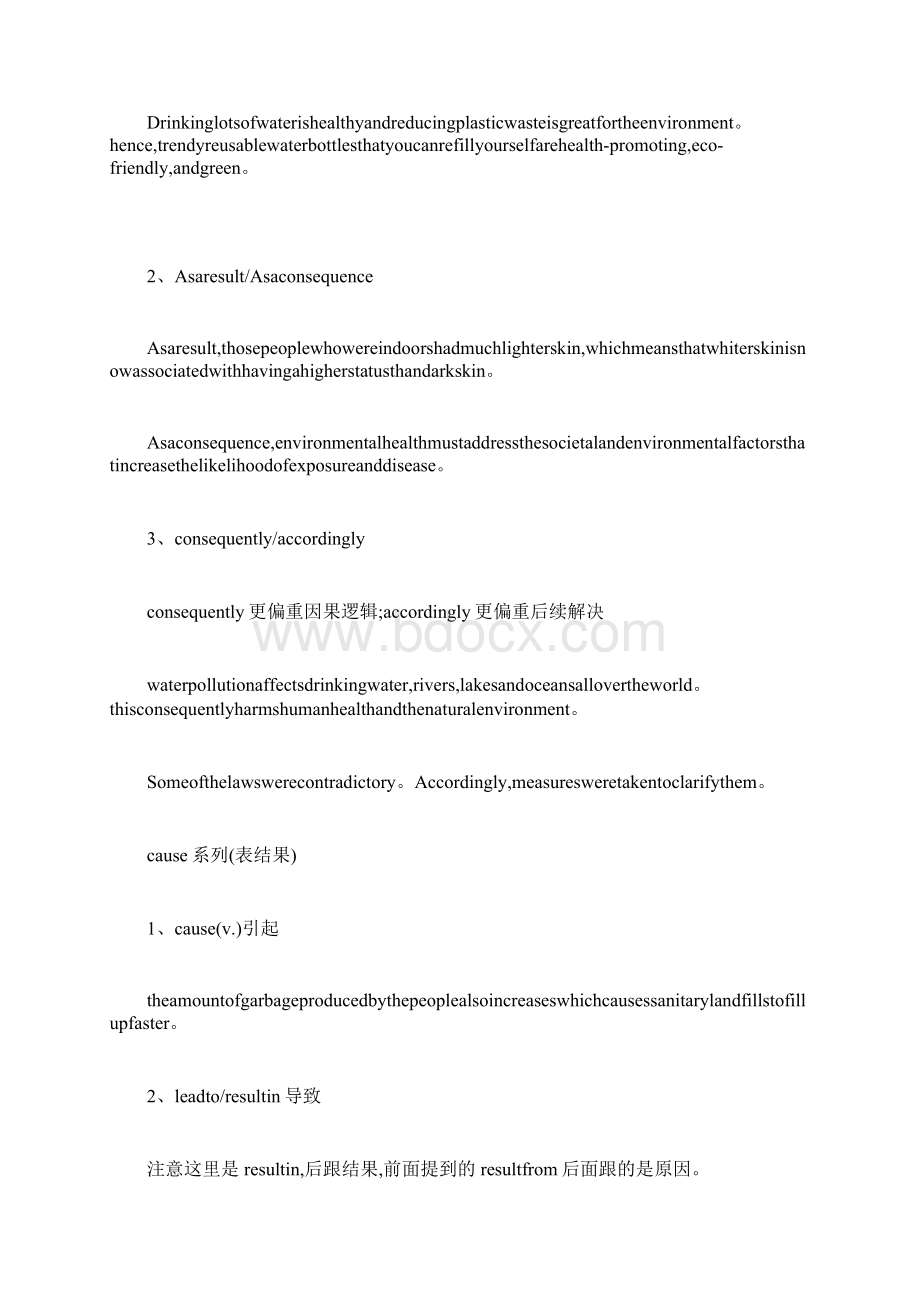 雅思写作中因果关系如何表达.docx_第3页