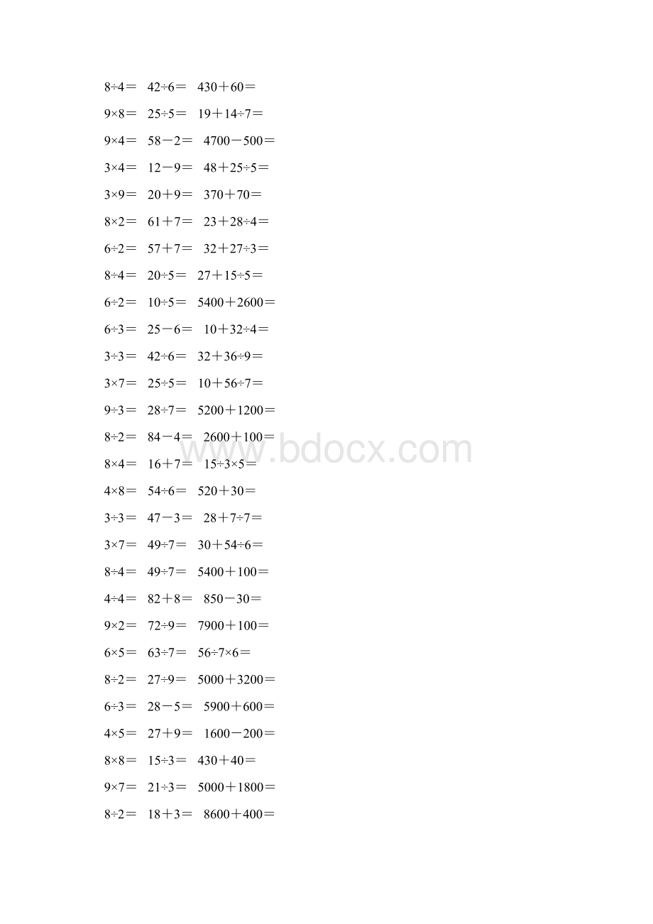 精编小学二年级数学下册口算题卡 116.docx_第3页