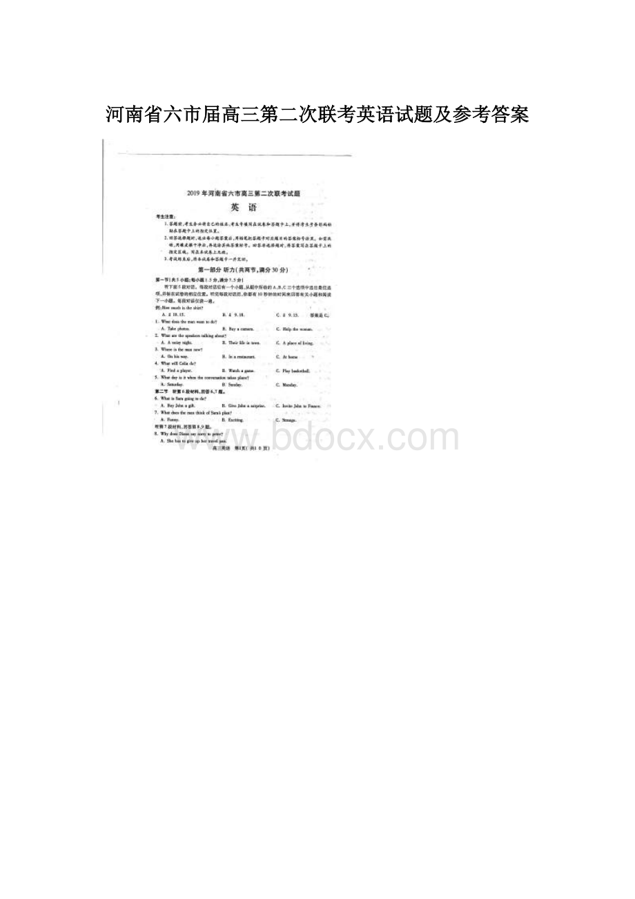 河南省六市届高三第二次联考英语试题及参考答案.docx_第1页