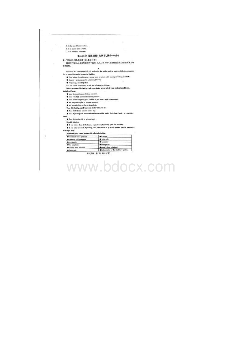 河南省六市届高三第二次联考英语试题及参考答案.docx_第3页