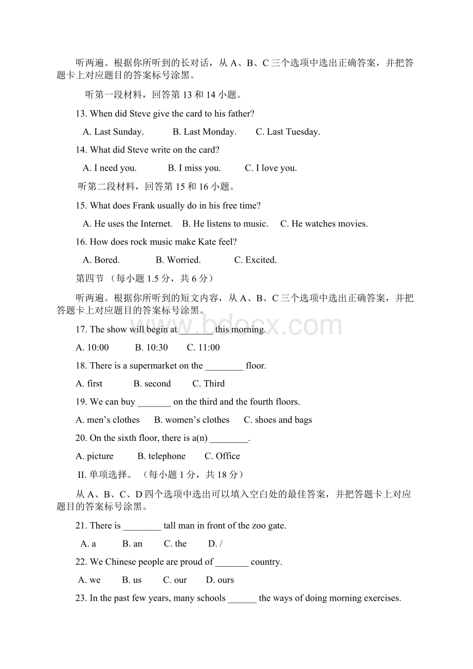 重庆中考试题试题及答案A+B卷.docx_第2页