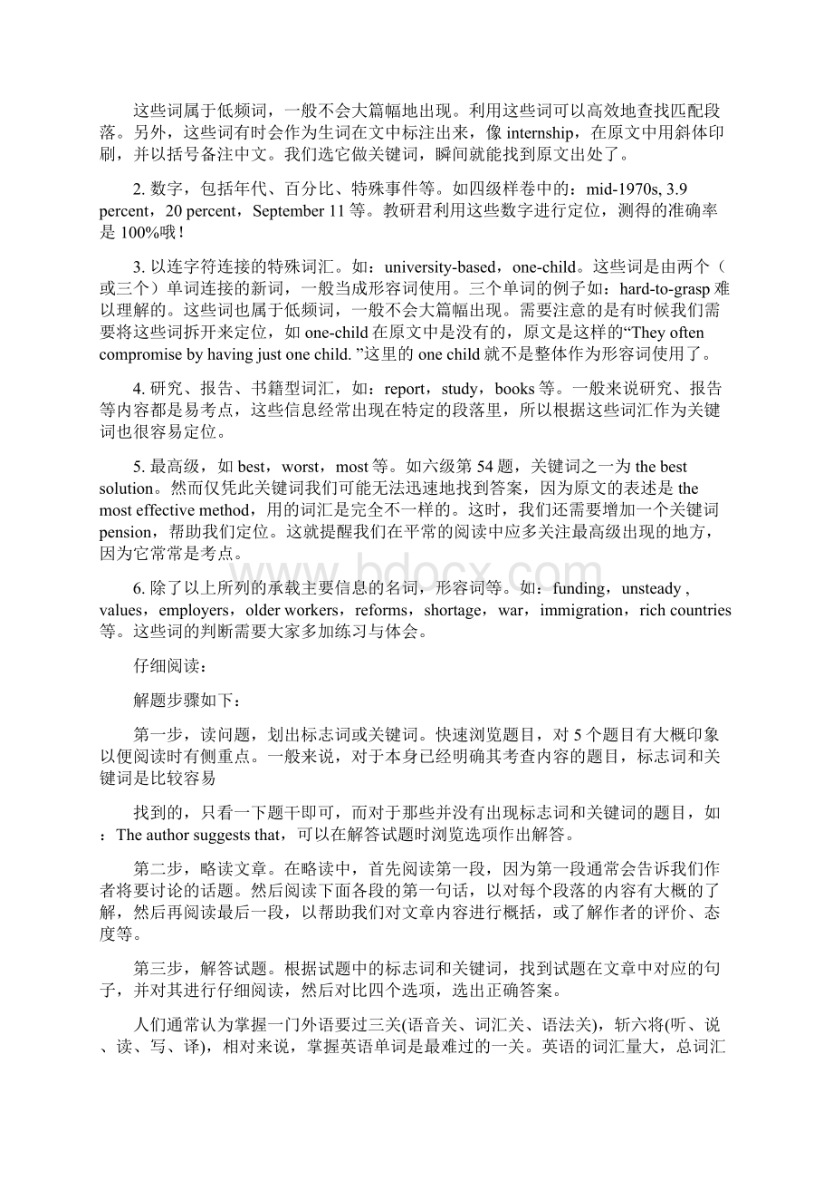 gong会议宴上常用词精选word文档 15页.docx_第2页