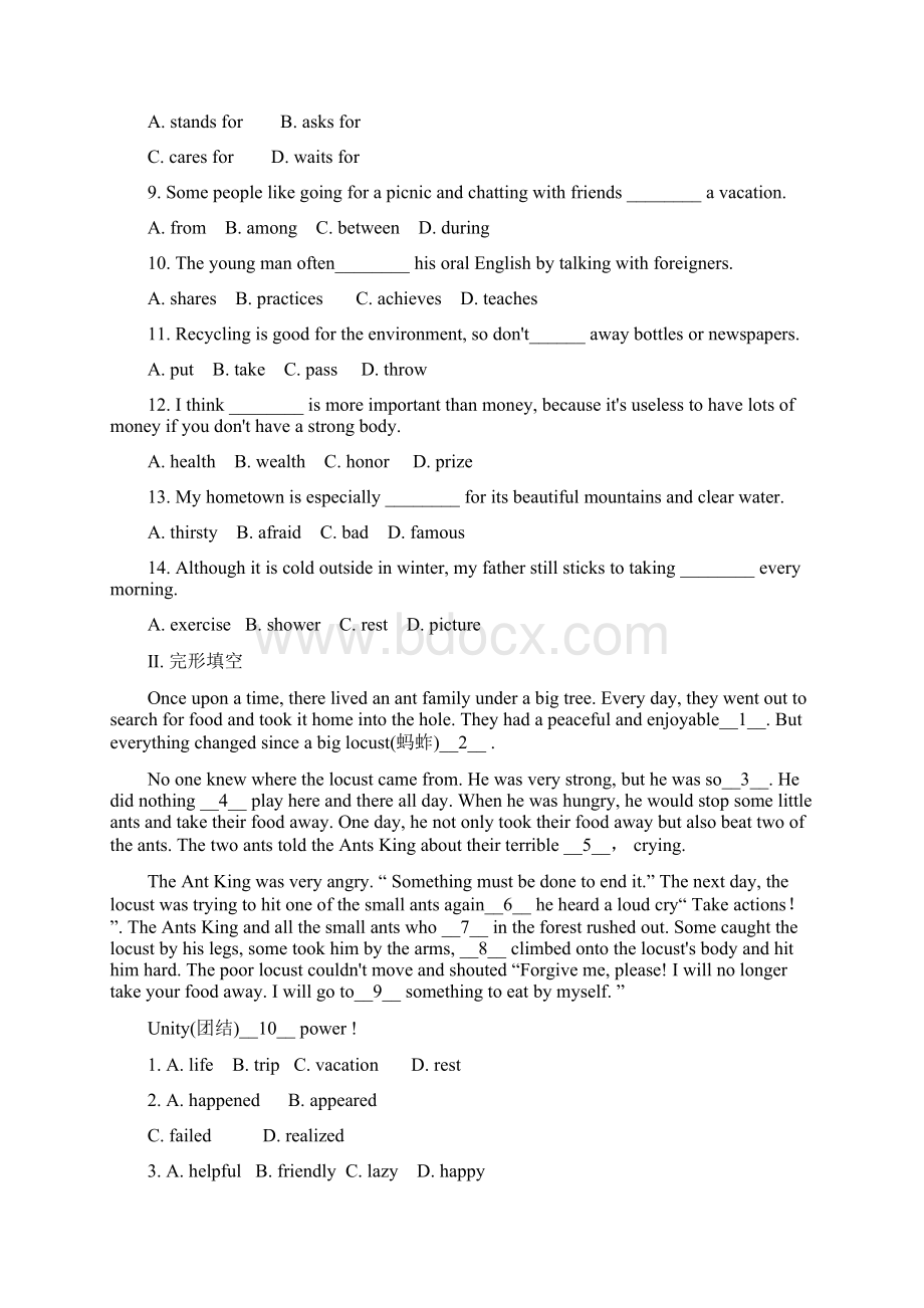 云南省中考英语总复习 第一部分 基础知识梳理 课时5 八上1试题.docx_第2页