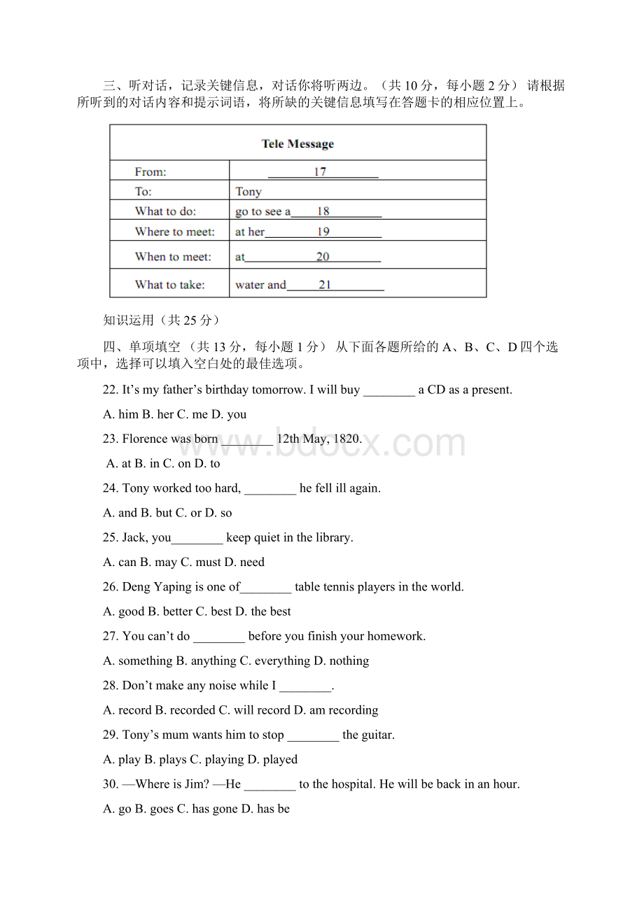 北京市门头沟区届九年级上学期英语期末考试英语试题.docx_第3页