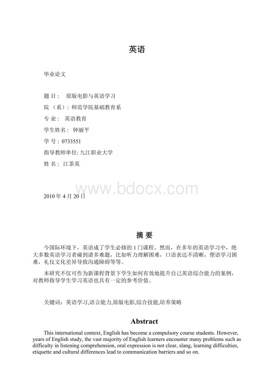 英语.docx_第1页