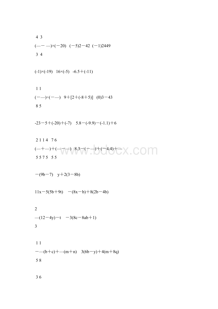 初一数学上册计算题天天练42.docx_第2页