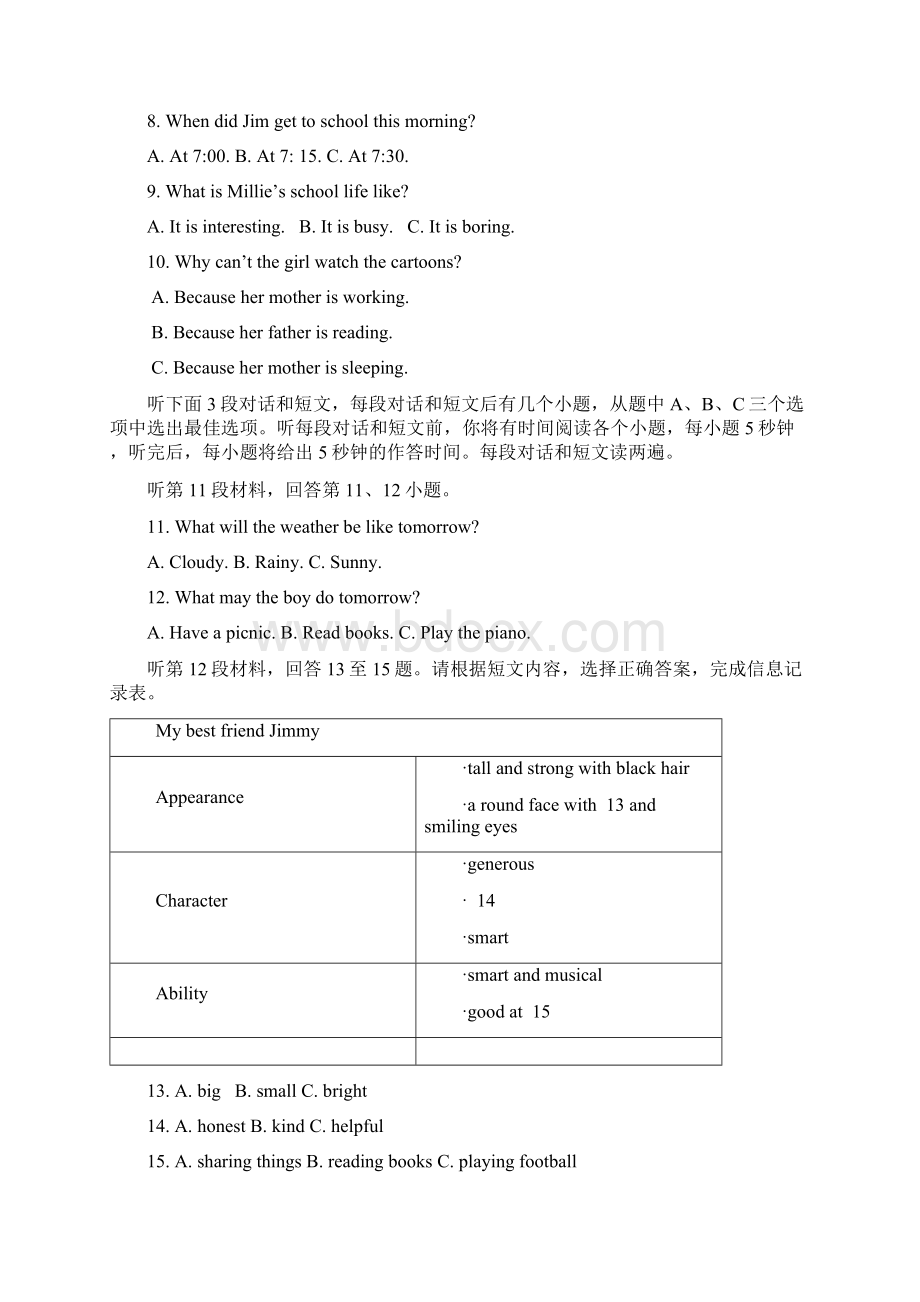 江苏省仪征市第三中学学年八年级月考英语试题原卷版.docx_第3页