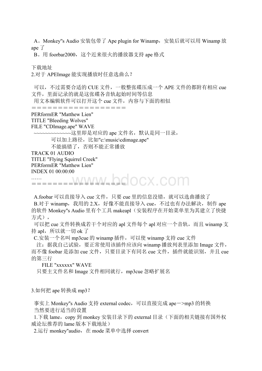 制作APE文件 CD》APE一步到位.docx_第2页