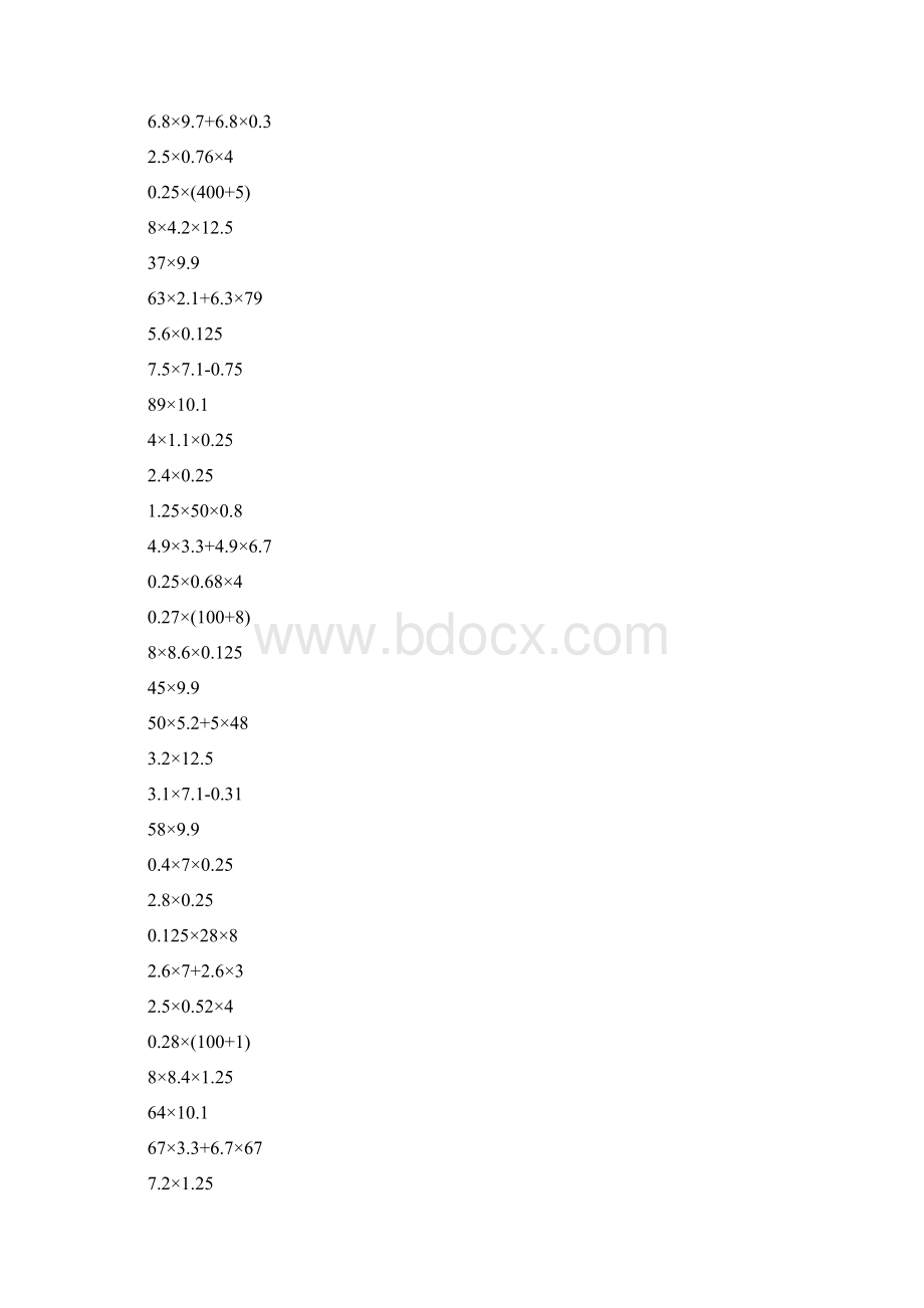 小数乘法简便计算强烈推荐54.docx_第3页