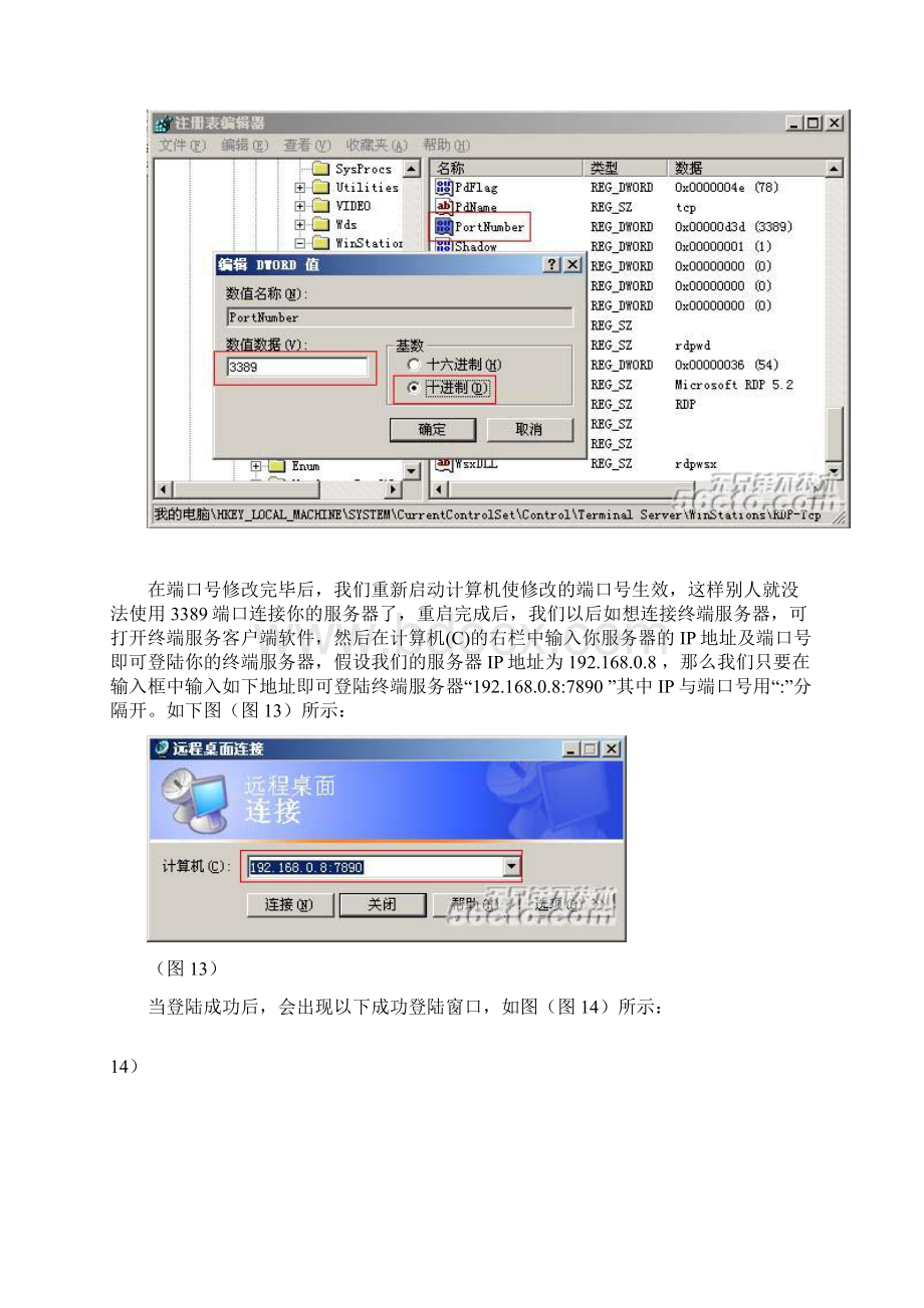 Win服务器组网安全管理全攻略2.docx_第2页