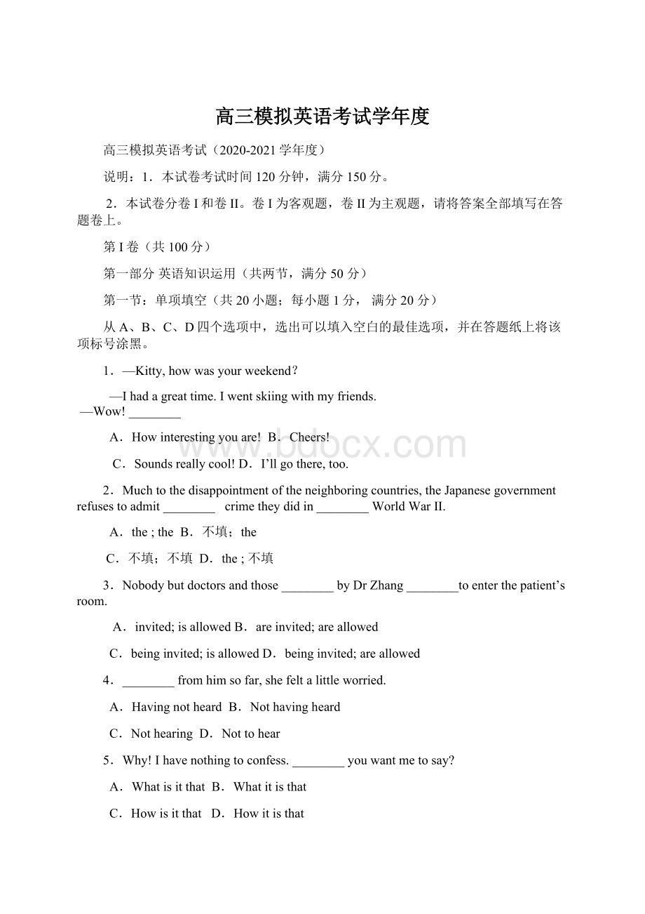 高三模拟英语考试学年度.docx_第1页