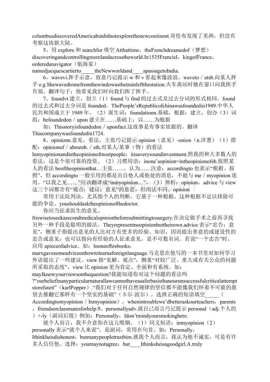 教育学习文章Heroes教学案.docx_第2页