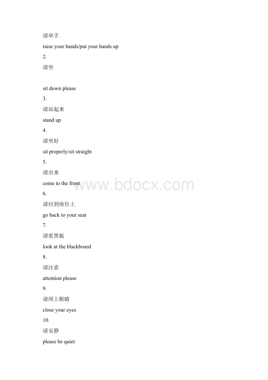 对外汉语考试资料.docx_第3页