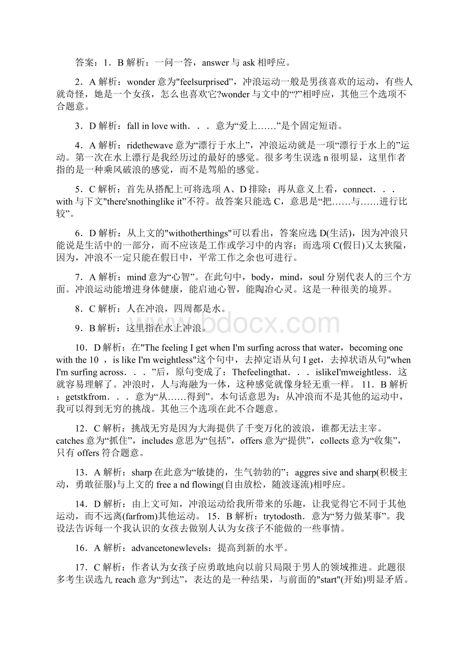 高考英语 分类题库 解析第26集 完形填空命题点6 议论文01.docx_第3页