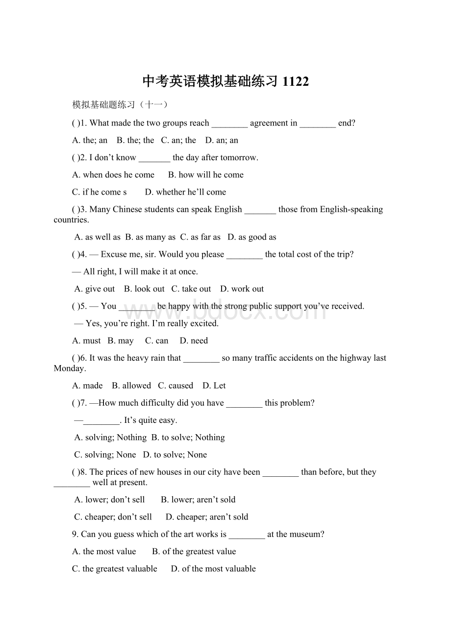 中考英语模拟基础练习1122.docx_第1页