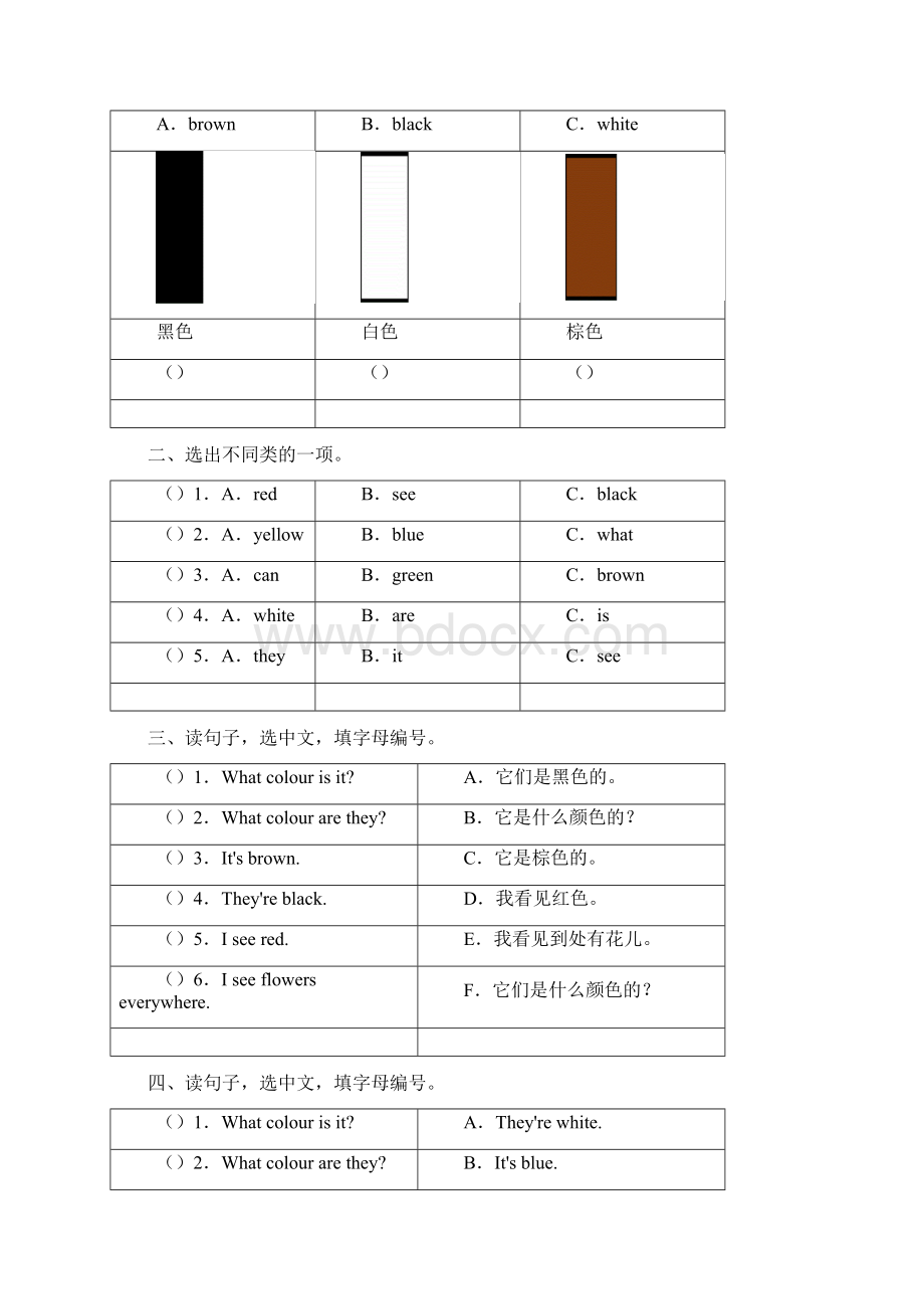 牛津深圳小学英语二年级下册同步课时练习试题及答案全册.docx_第3页