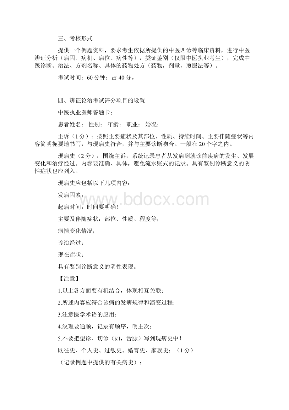 操作.docx_第2页