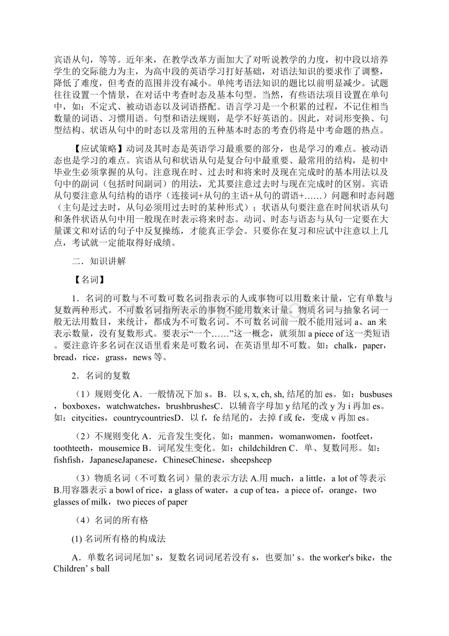 九年级仁爱英语复习教案.docx_第2页