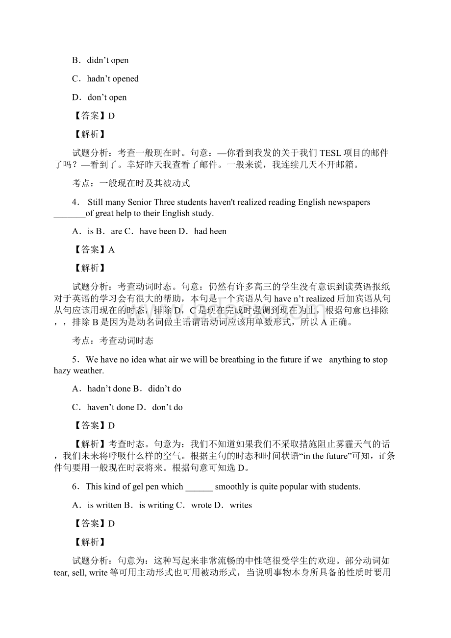 高考英语一般现在时试题经典.docx_第2页