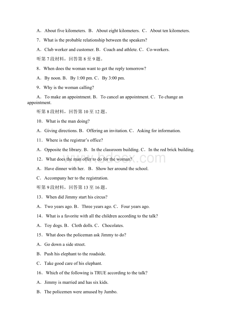 四川省泸县第五中学届高三下学期第一次在线月考试题英语.docx_第2页