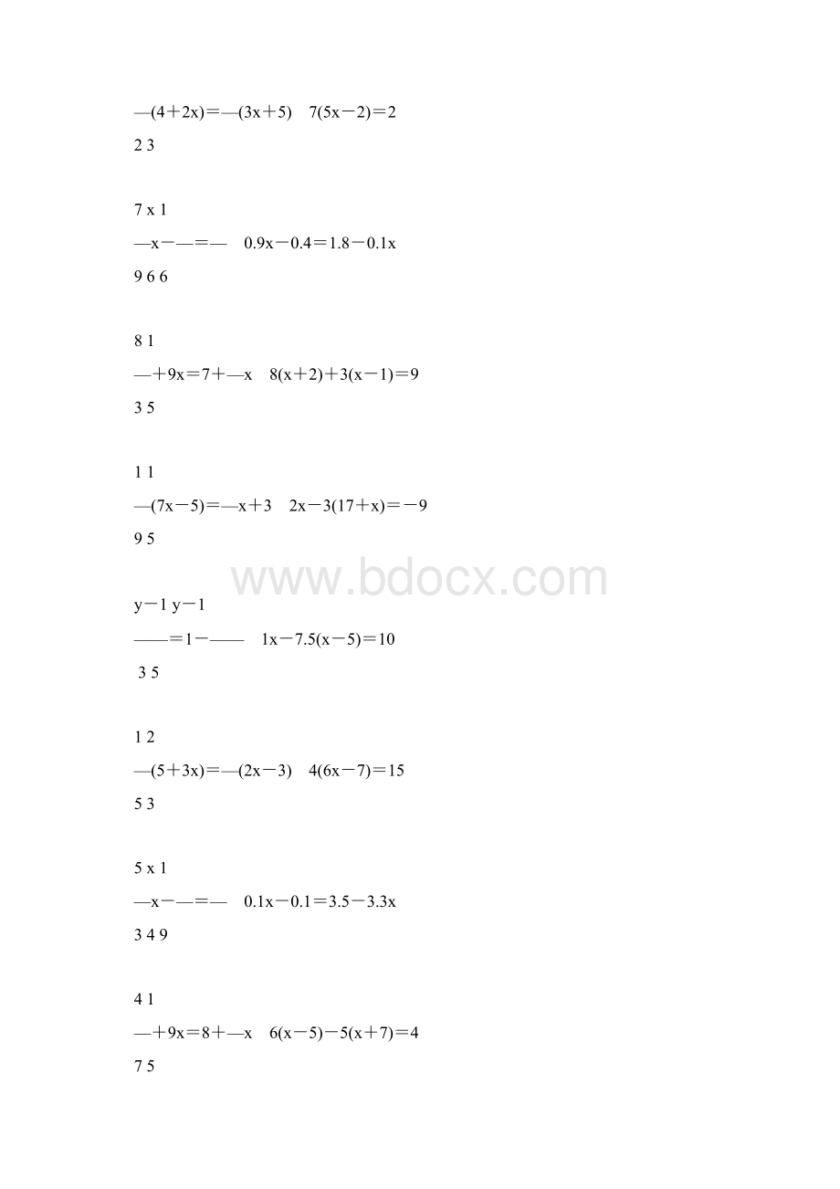 七年级数学上册一元一次方程专项练习题18.docx_第3页