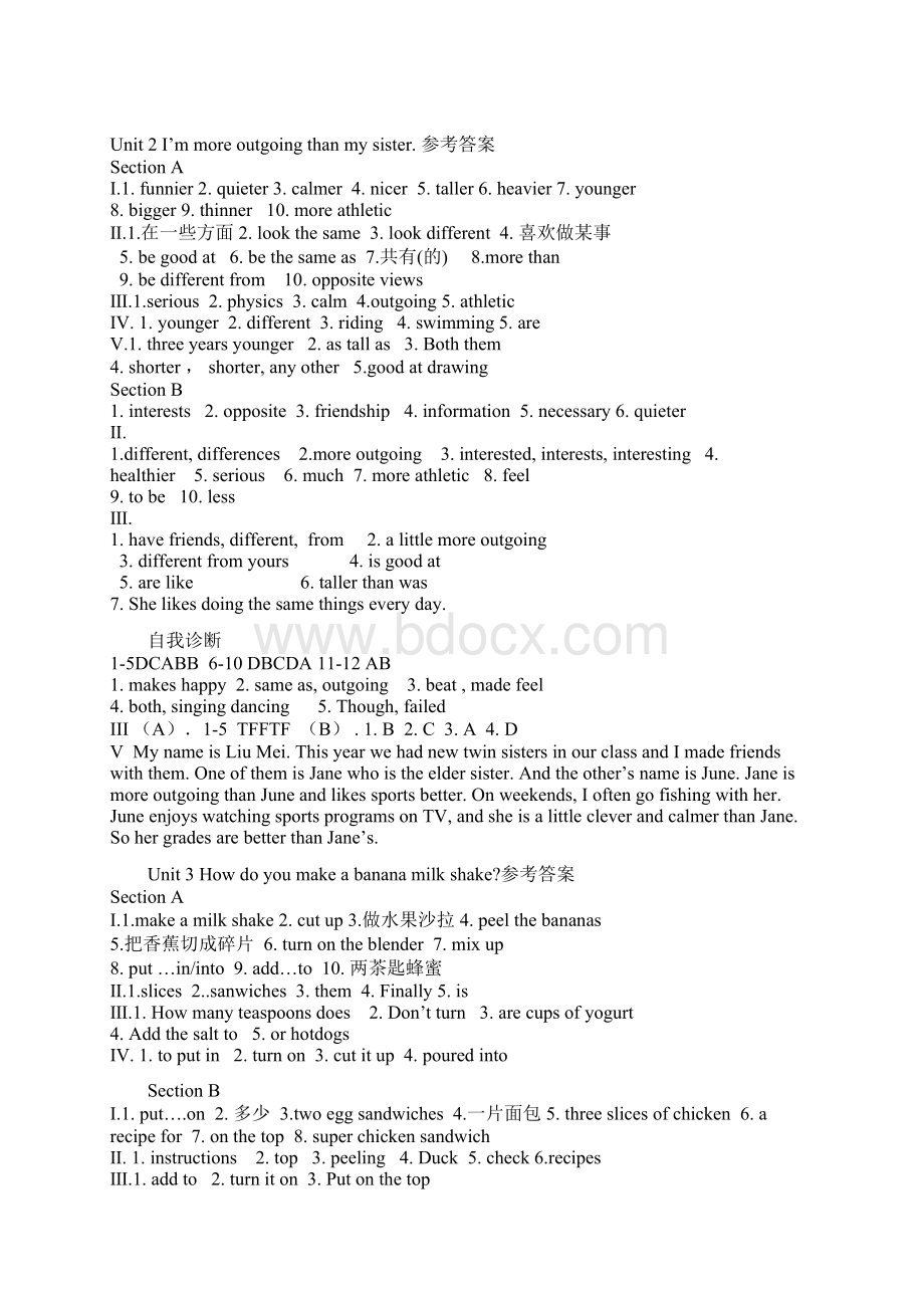 五四制初二下册英语新校园答案.docx_第2页