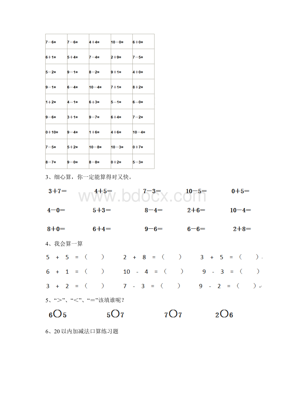 幼儿园中班上学期期末测试试题练习题.docx_第2页