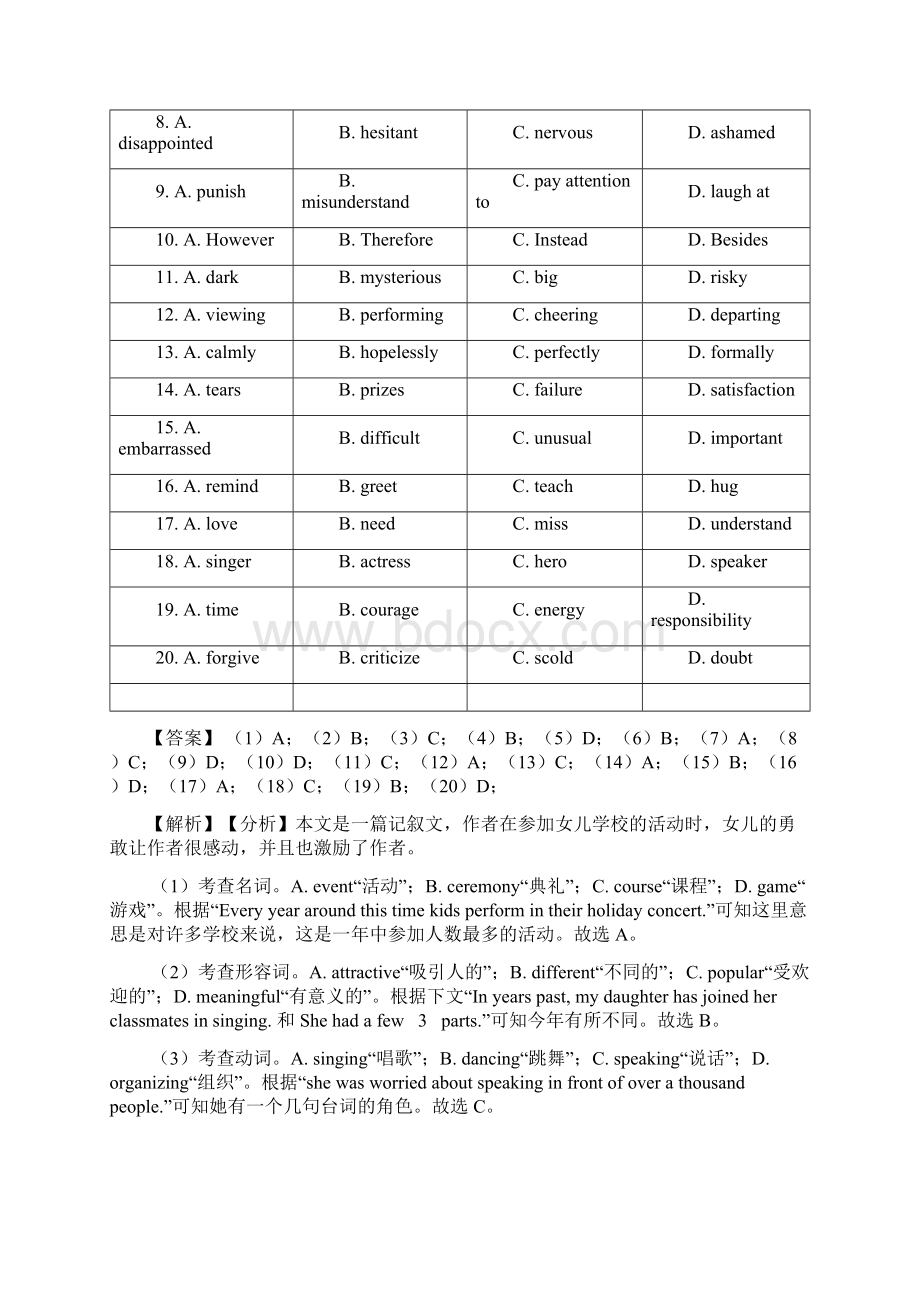 最新最新 高考英语完形填空复习题含答案.docx_第2页