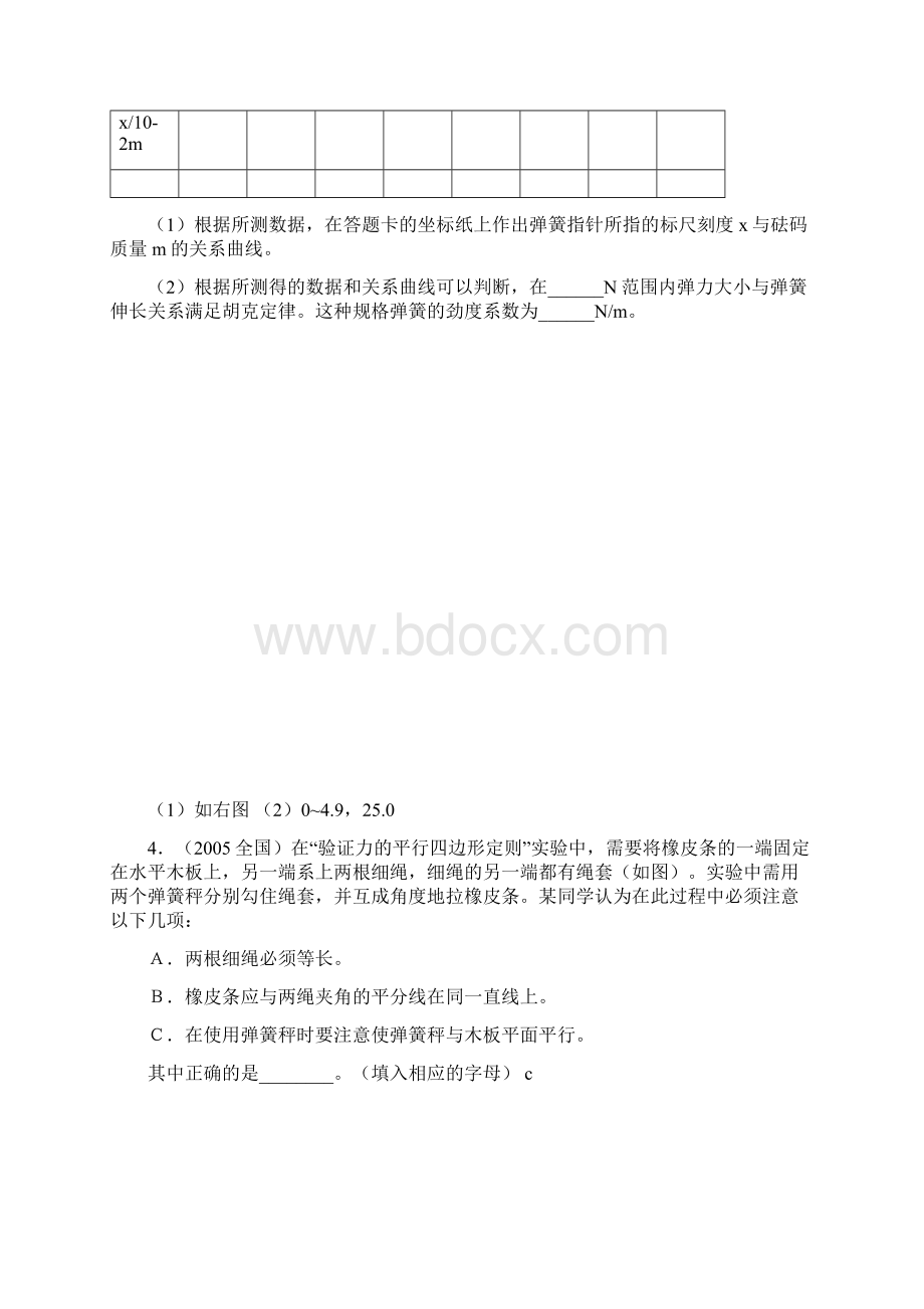 高考题分类汇编.docx_第2页