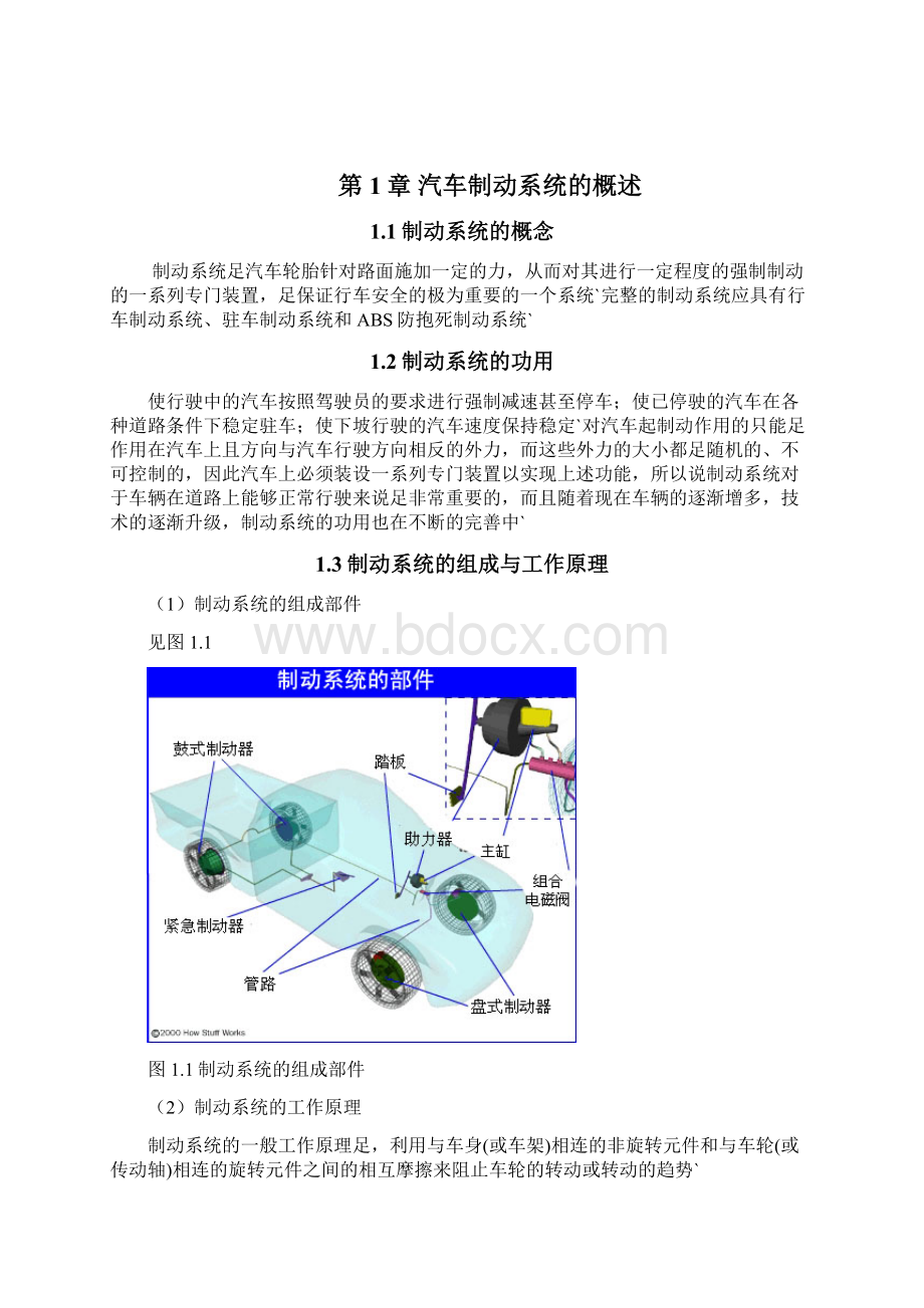 浅析汽车自动变速器常见故障原因分析与排除解决方案.docx_第3页