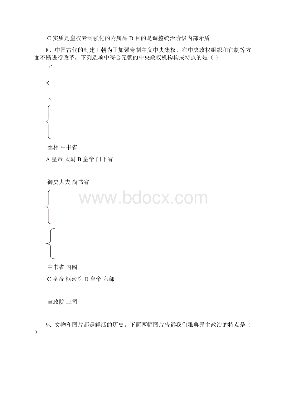 王旌如老师试题.docx_第2页