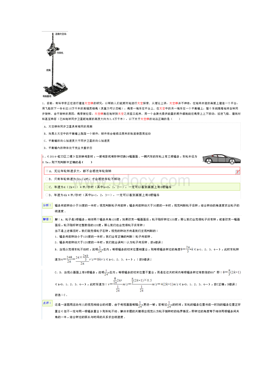 未见过题目.docx_第2页