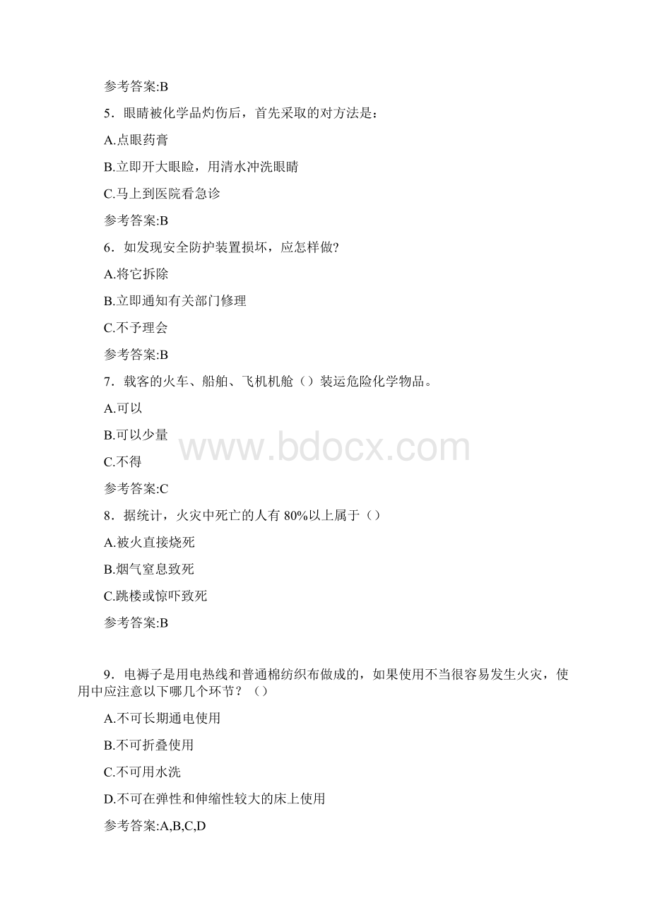 最新安全知识考试题库300题含答案QN.docx_第2页