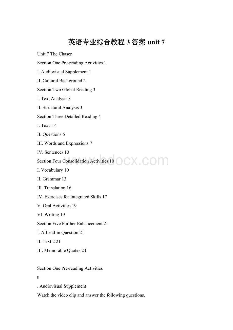 英语专业综合教程3答案unit 7.docx_第1页