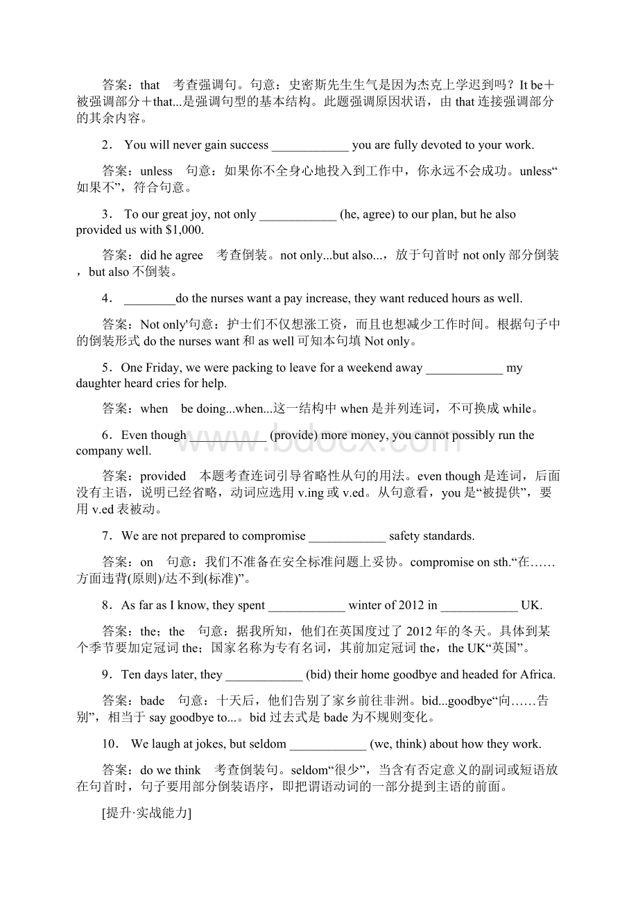 学年高中英语北师大版选修八同步检测Unit 23 Conflict231bWord版含答案.docx_第3页