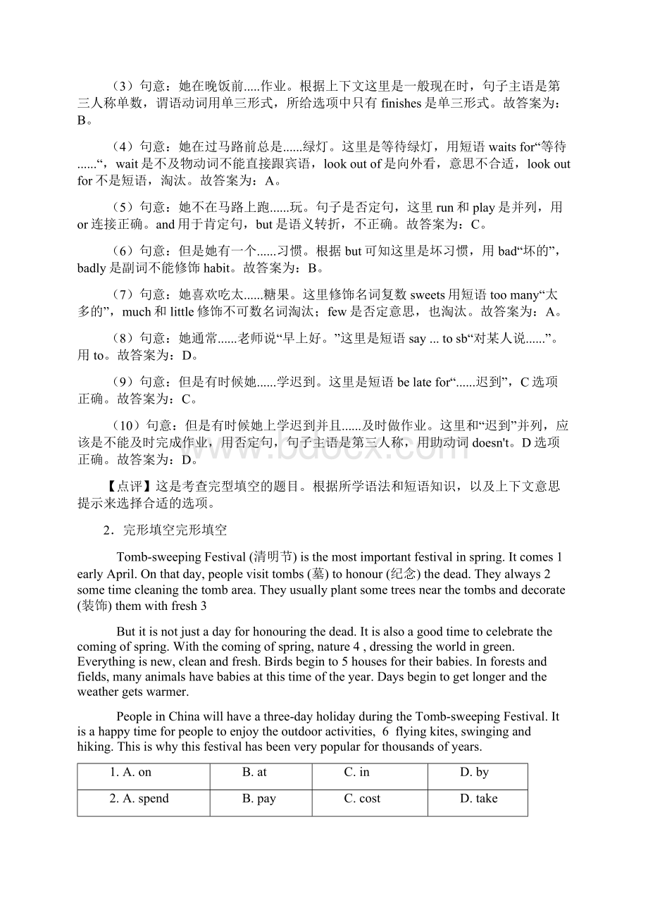 小学英语五年级完形填空练习题附答案.docx_第2页